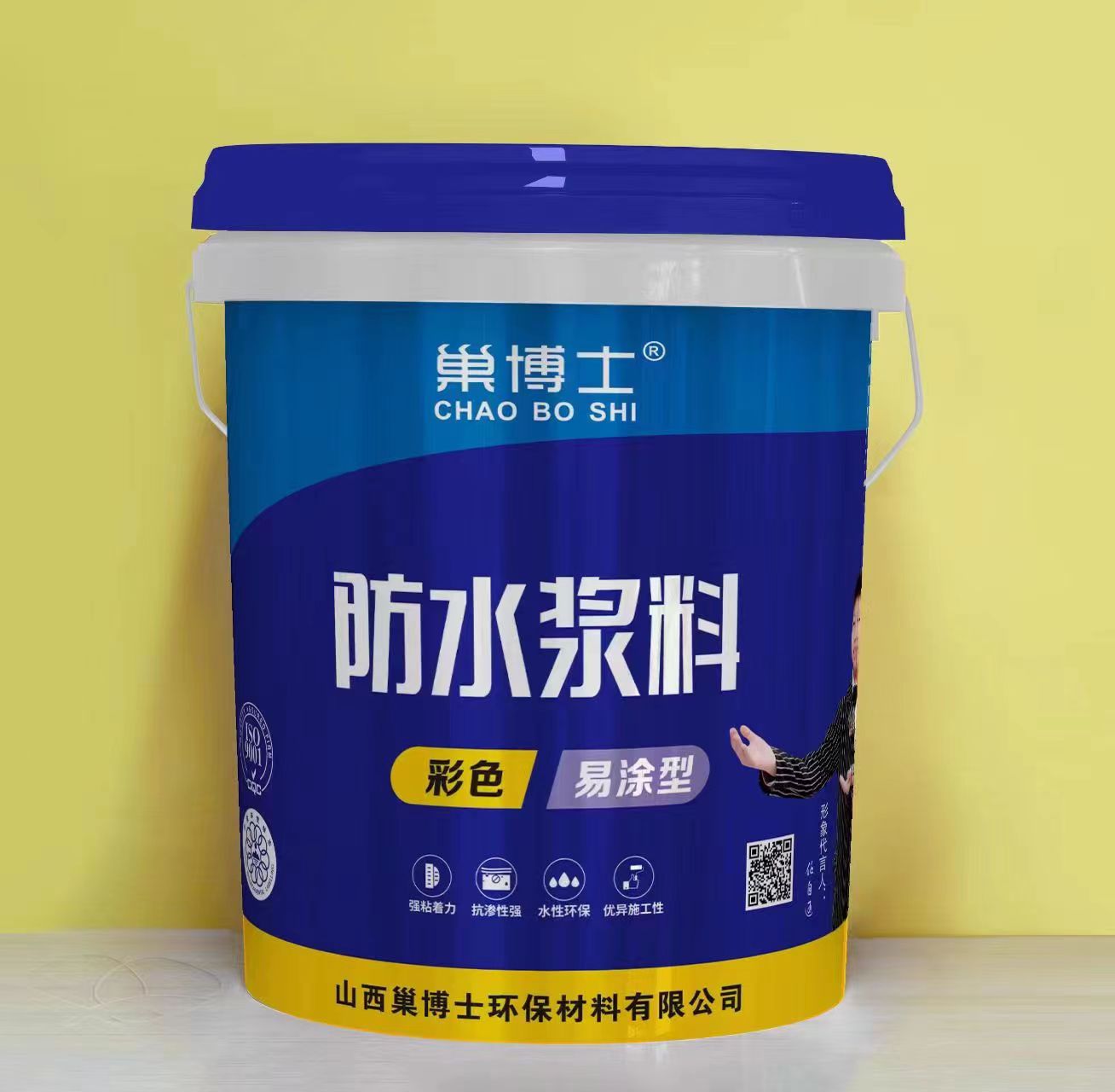 防水浆料（易涂型）