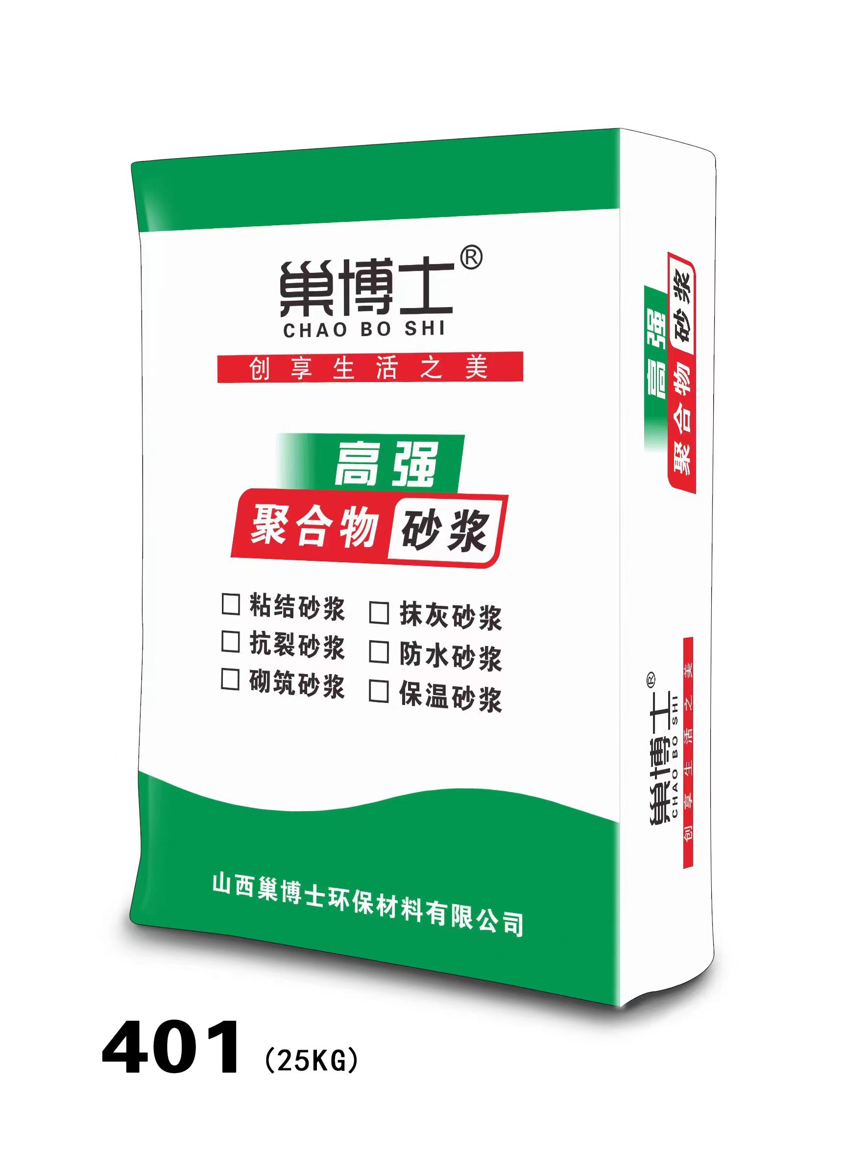 高强聚合物砂浆
