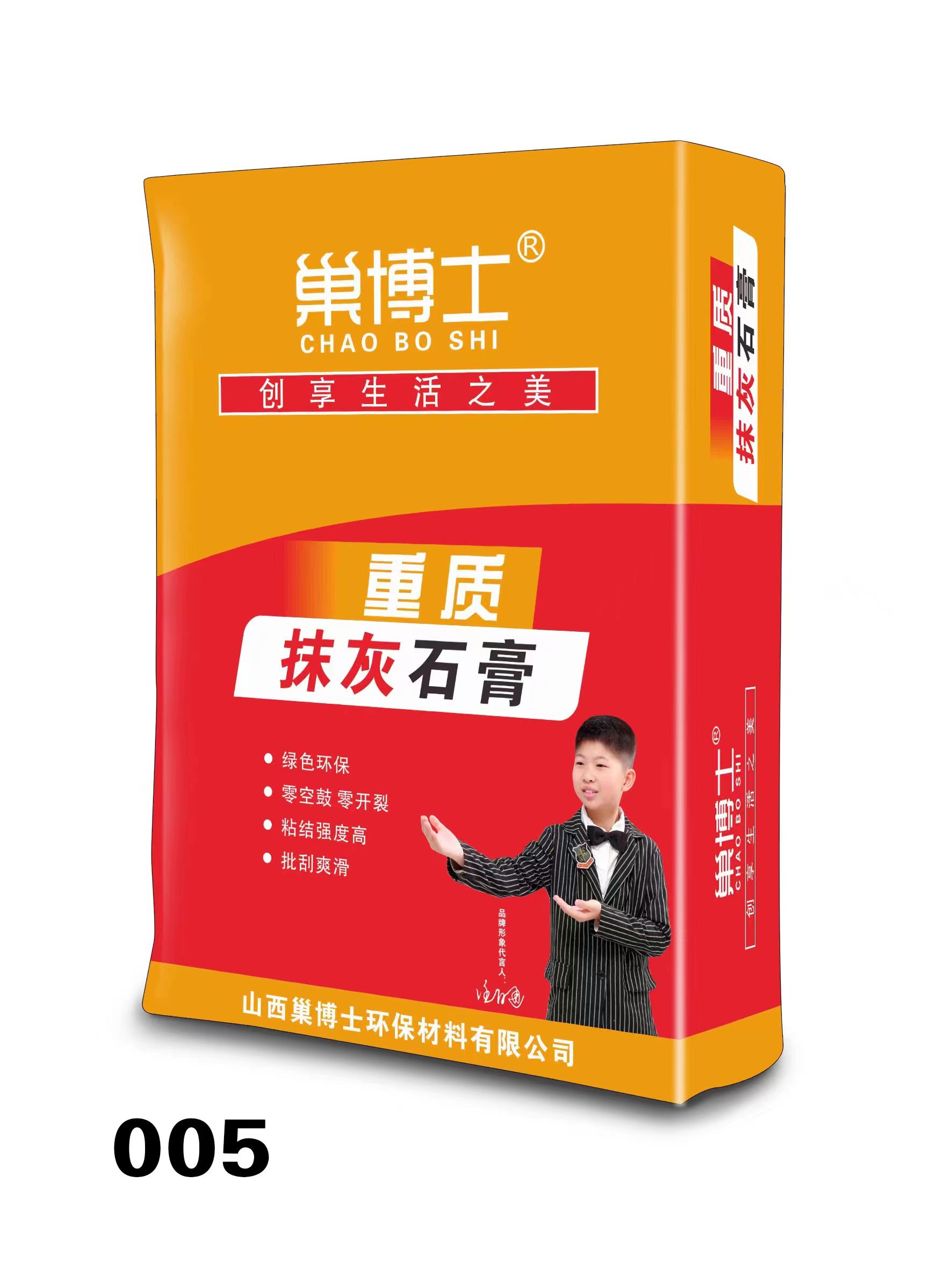重质抹灰石膏